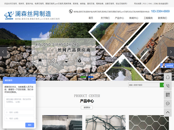 安平县澜森丝网制造有限公司
