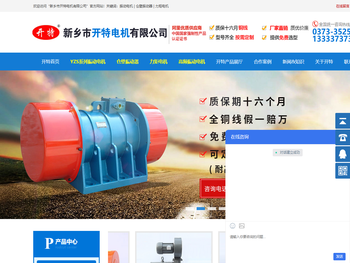 新乡市开特电机有限公司