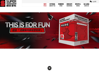 深圳市超会文化有限公司