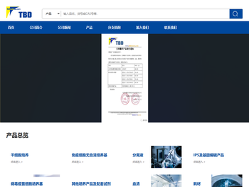 1天津市灏洋生物制品科技有限责任公司
