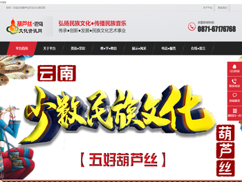 云南少数民族信息网