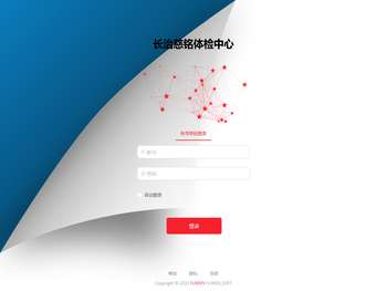 长治慈铭体检中心