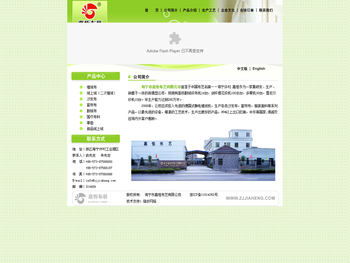 海宁市嘉恒布艺有限公司