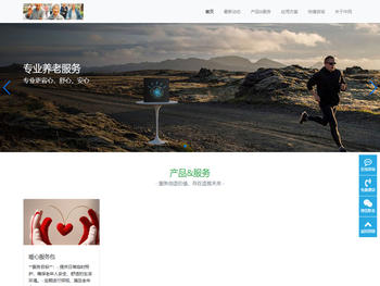 爱老·有温度的陪伴