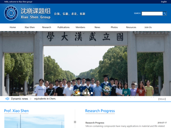 沈晓课题组