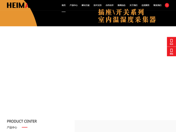 北京黑蚂蚁节能技术有限公司