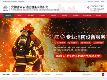 安徽灭火器维修