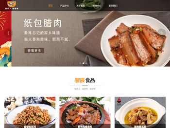 湖南智辰农业科技有限公司