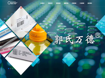 黑龙江省郭氏万德科技有限公司