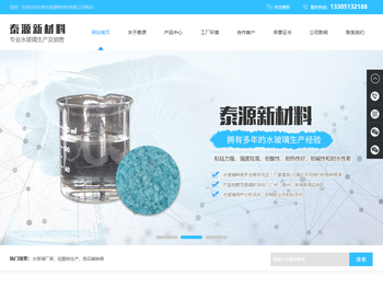 固体泡花碱,液体泡花碱,硅酸钠厂家,泡花碱