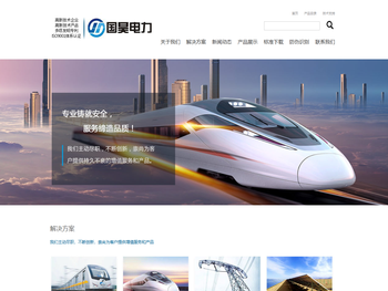 河北国昊电力科技有限公司