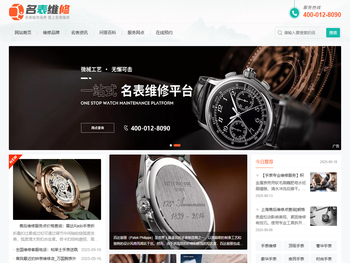 手表腕表维修保养鉴定售后服务中心网点