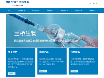 上海兰桥生物科技有限公司