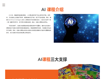 杭州普逻米修斯信息科技有限公司