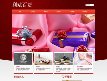 莆田市荔城区利斌百货店