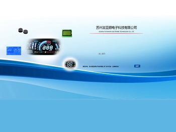 苏州富亚顺电子科技有限公司