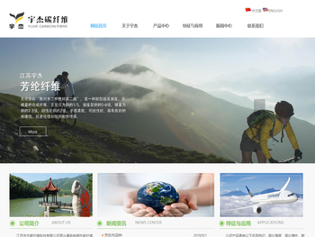 江苏宇杰碳纤维科技有限公司