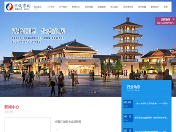 中设工程咨询（重庆）股份有限公司