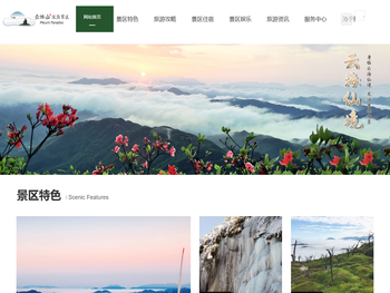 云冰山旅游景区