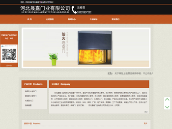 钢质防火卷帘门,防火卷帘门,