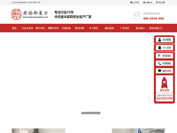 河北三木家具有限公司,中式实木家具