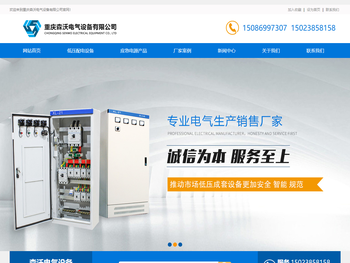 重庆不间断电源