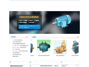 湘潭电机电城微特电机有限公司
