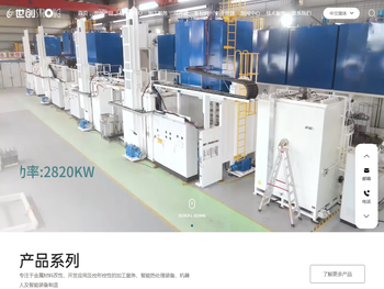 广东世创金属科技股份有限公司