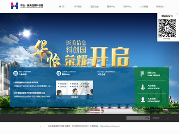 华怡·医美信息科创园