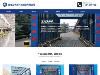 工程洗车机专业制造商