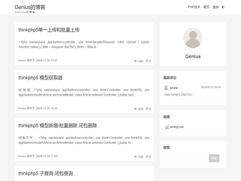 Genius的博客