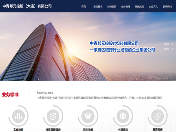 中青邦元控股（大连）有限公司