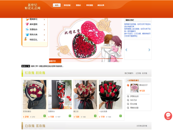 新世纪鲜花网,品牌就是力量,花送全国,先送花后付款