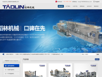 上海韬林机械有限公司