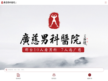 邢台广慈医院,邢台男性专科医院