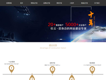 宏图网络企业门户网站