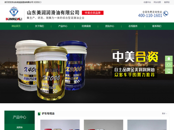 山东美润润滑油有限公司