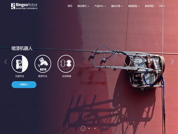 爬壁机器人厂家