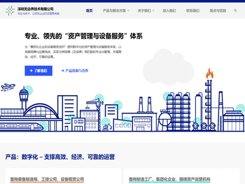 深圳无边界技术有限公司