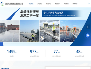 中山光伏清洗公司