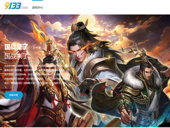 9133手游平台