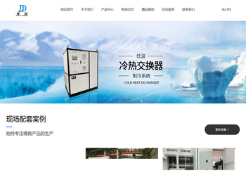 上海悍登制冷设备有限公司