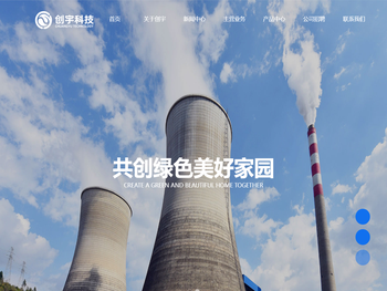 山东创宇能源科技股份有限公司