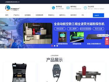 上海励峰检测设备有限公司