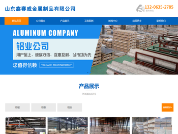 铝板,铝板厂家,铝卷板