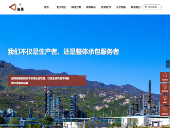 洛阳市洛华粉体工程特种耐火材料有限公司