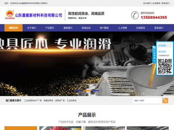 淄博工业润滑油生产厂家,工业润滑油生产厂家