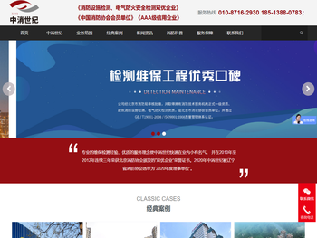 专业正规消防检测机构