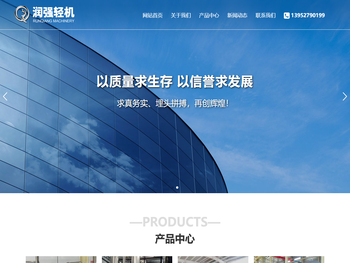 扬州市润强轻工机械有限公司,过滤机,叶滤机,无菌膜过滤装置,袋式捕集器,精滤机,高浓稀释机,包装机,残液回收机,制氮机,二氧化碳回收装置,调浆机,粉碎机