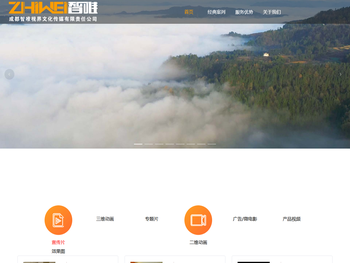 成都企业宣传片